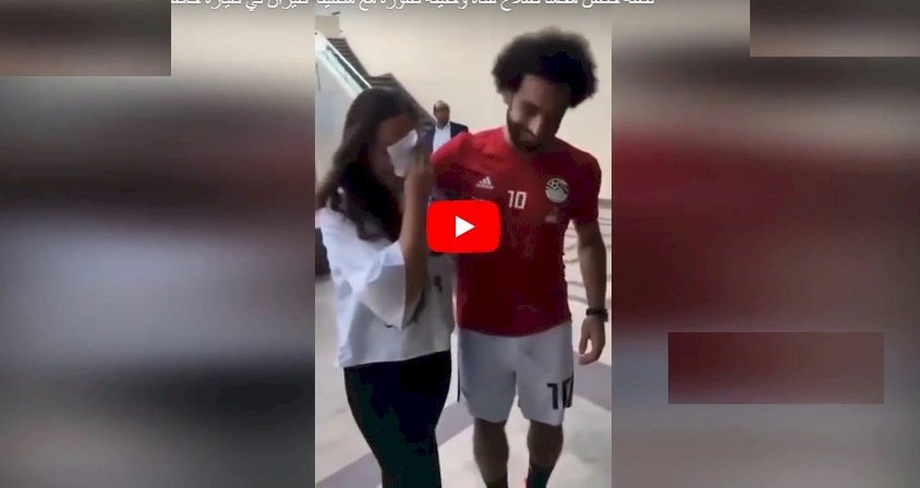 فيديو.. قصة حضن محمد صلاح لفتاه وحقيقة صوره مع مضيفه طيران