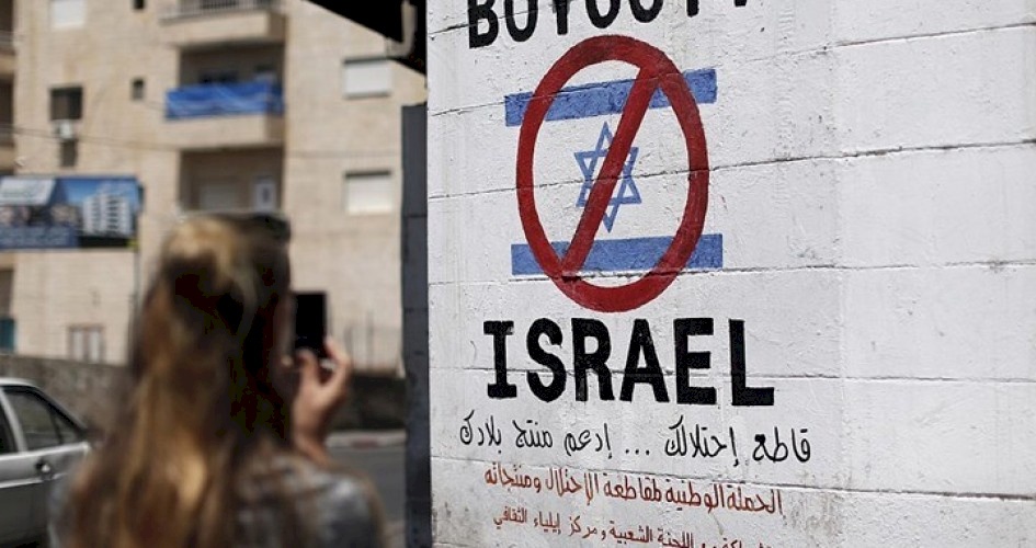 BDS تنجح بإلغاء مشاركة إسرائيليين بمؤتمر أكاديمي