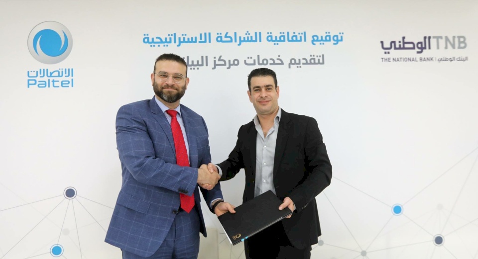 توقيع اتفاقية شراكة بين بالتل و البنك الوطني لتقديم خدمات مراكز البيانات