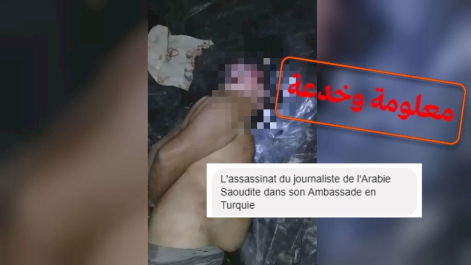الرجل المقطوع الرأس في هذا الفيديو ليس جمال خاشقجي