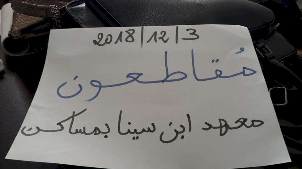 تونس..الأساتذة يقاطعون الامتحانات والتلاميذ غاضبون