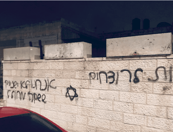 شعارات تدعو لقتل العرب في القدس المحتلة