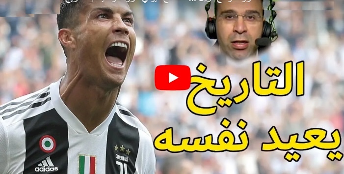 هل سيكتب رونالدو التاريخ مع اليوفي ؟