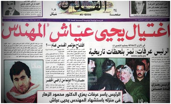 يحيى عياش...معلومات جديدة عن اغتيال الشهيد المهندس
