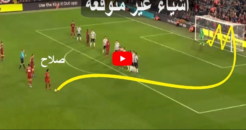 فيديو.. هل تراجع أداء محمد صلاح ؟