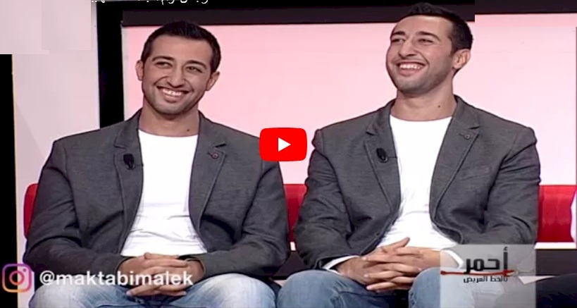 فيديو.. رجلان توأم احبا الفتاة نفسها... فمن فاز بقلبها؟