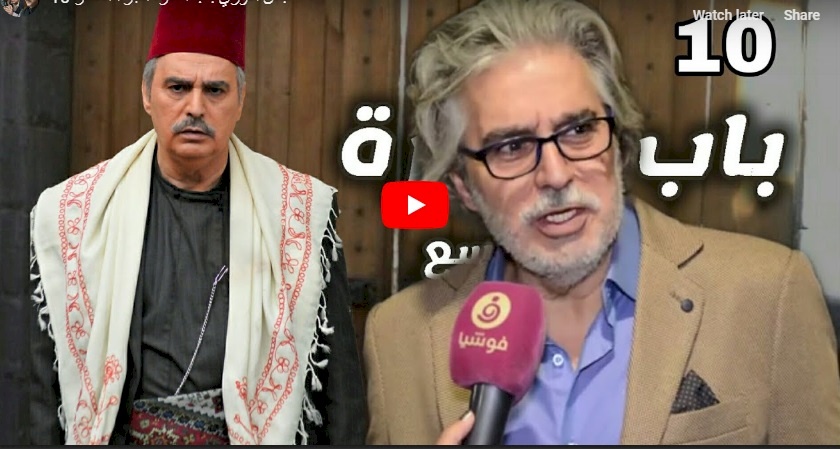 فيديو.. ماذا عن باب الحارة 10 ؟