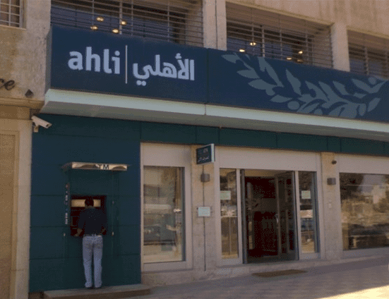 الشرطة لصدى: سطو مسلح على البنك الاهلي في بيت ساحور وسرقة مبلغ كبير