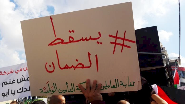 يبدأ الاربعاء.. برنامج الحراك لاسقاط قانون الضمان