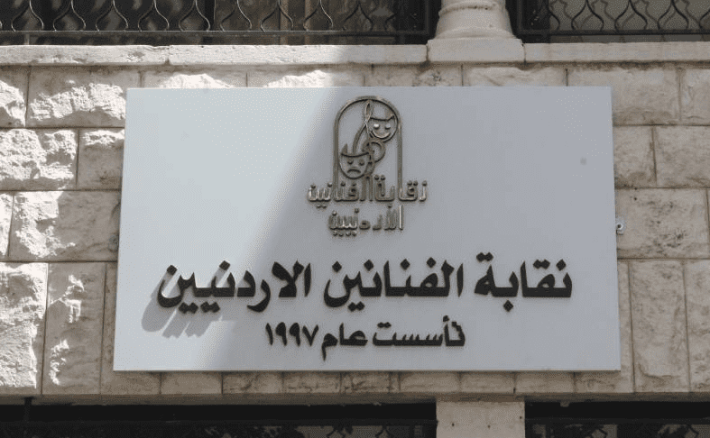 فنانون أردنيون ينسحبون من فيلم تديره شركة إسرائيلية