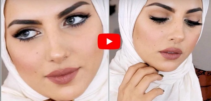فيديو| مكياج خفيف وبسيط للمحجبات