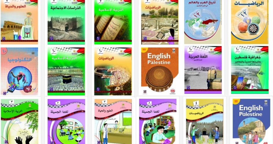 "التربية" تكشف حملة إسرائيلية جديدة تستهدف المنهاج الفلسطيني