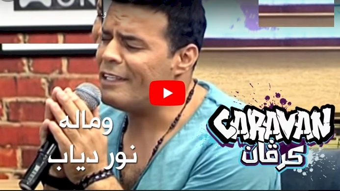 فيديو.. نور دياب - شبيه عمرو دياب