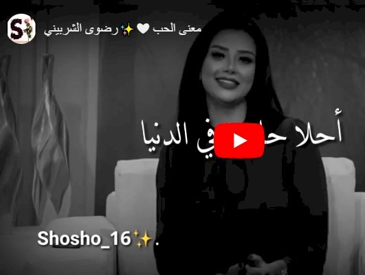 معنى الحب