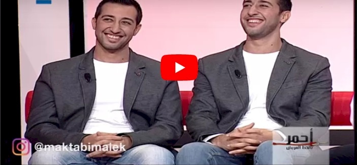 رجلان توأم احبا الفتاة نفسها... فمن فاز بقلبها؟