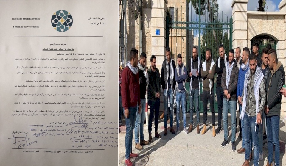 بيان صادر عن مجالس اتحاد الطلبة - فلسطين