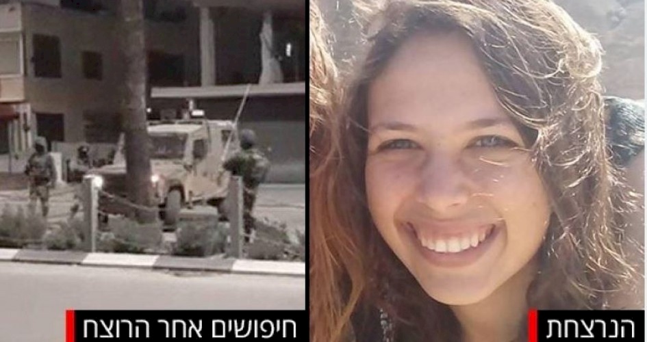 الاحتلال يعلن رسميا دوافع عملية قتل المستوطنة في القدس