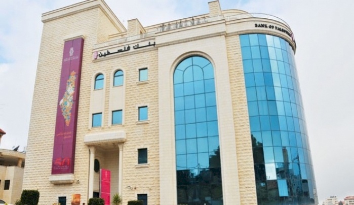 مؤسسة التمويل الدولية تبيع حصتها في بنك فلسطين بعد تحقيق الأهداف التنموية