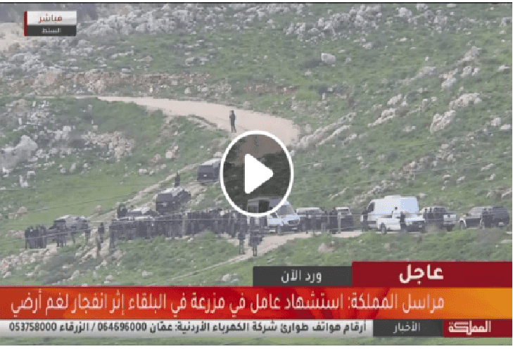 بالفيديو.. 3 وفيات واصابات في الاردن
