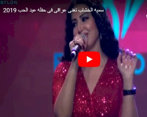 فيديو .. هجوم قاس على سمية الخشاب