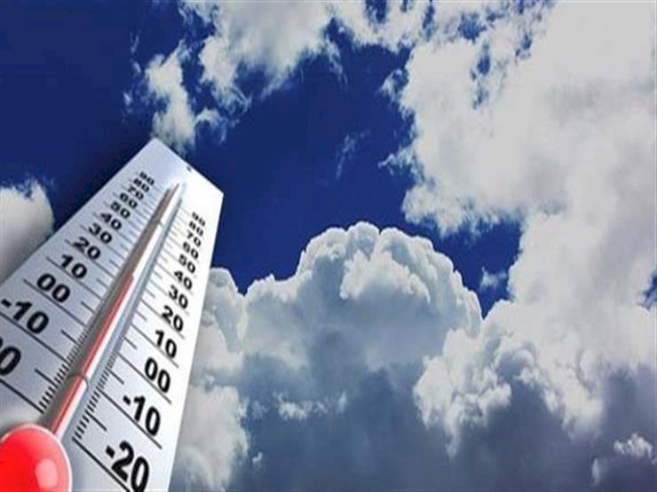حالة الطقس: انخفاض على درجات الحرارة