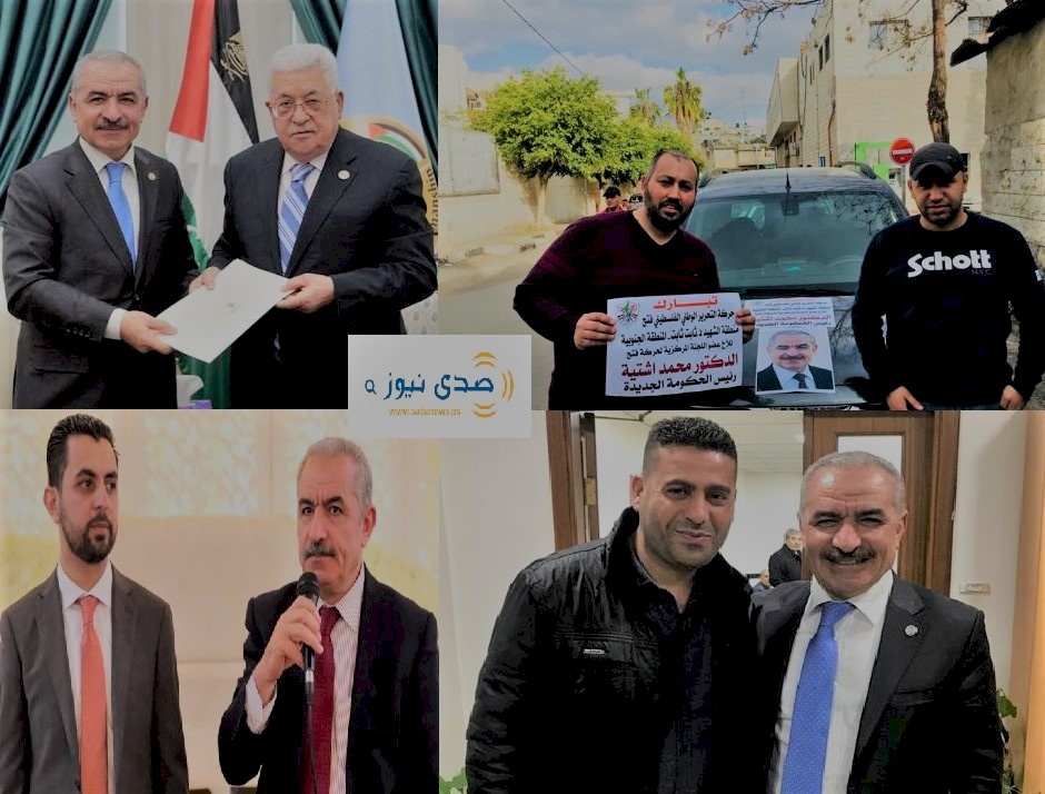 صور: ترحيب رسمي وشعبي بتعيين د.محمد اشتية رئيسا للحكومة الفلسطينية الجديدة