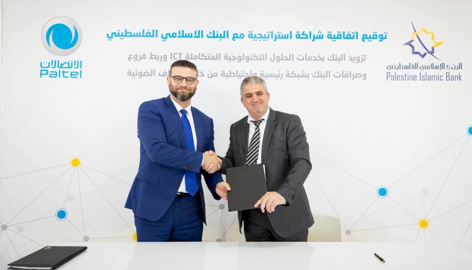 البنك الإسلامي الفلسطيني وبالتل يوقعان اتفاقية شراكة استراتيجية