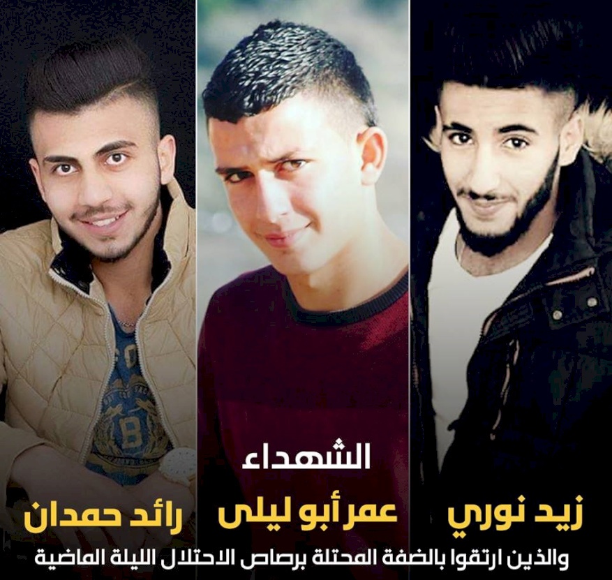 حدادا على الشهداء...تعليق الدوام في كافة الجامعات