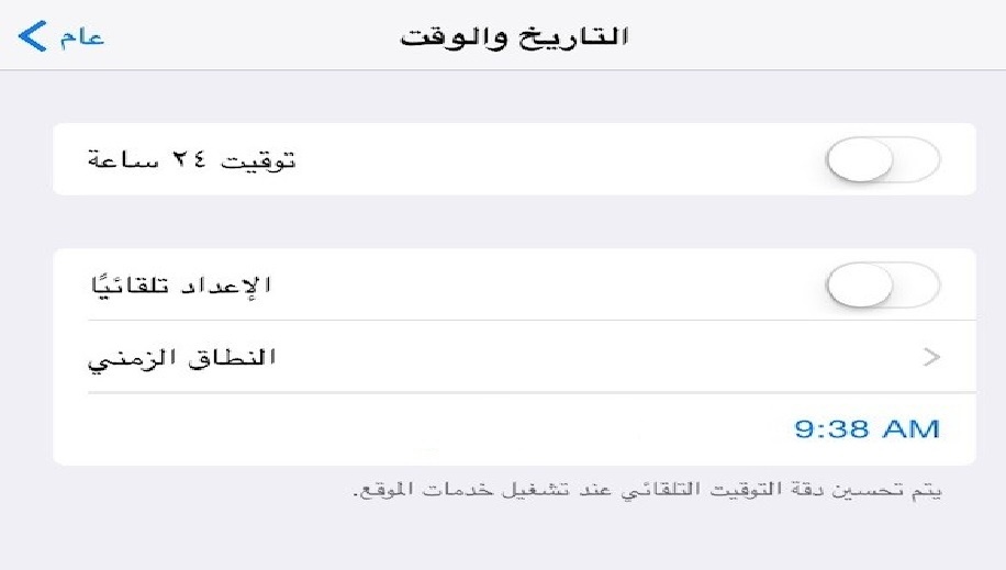 في فلسطين.. لماذا تقدمت عقارب ساعة "ايفون"؟