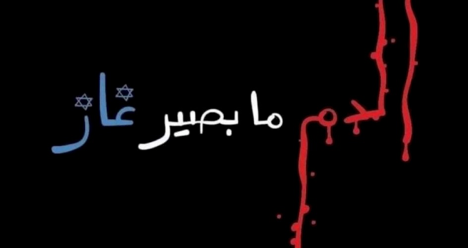 الشعب الأردني يتكاتف ضد اتفاقية الغاز مع الاحتلال