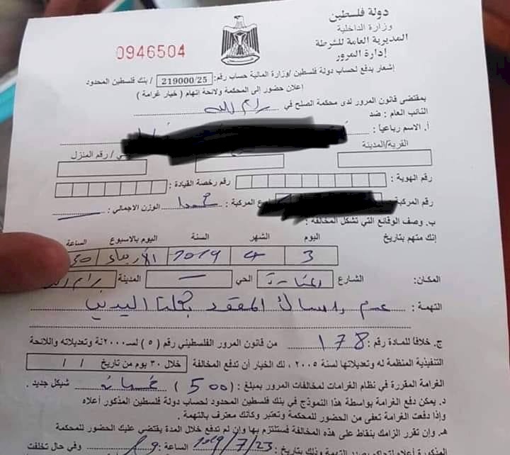 رام الله: مدير عام الشرطة يدفع قيمة مخالفة مواطن