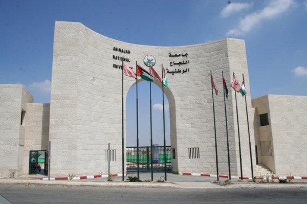 جامعة النجاح تسمح للكتل الطلابية العودة لممارسة أنشطتها