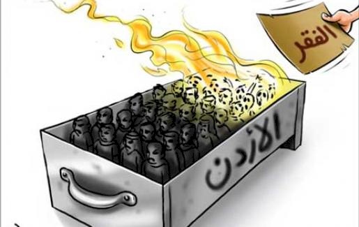 أكثر من مليون فقير أردني