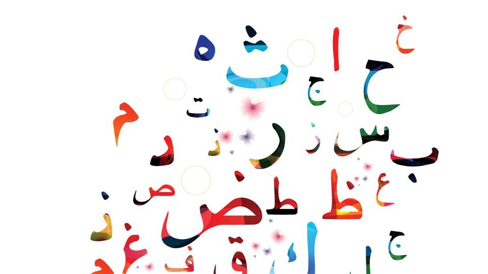 شهادة دولية لإتقان اللغة العربية مثل "التوفل"