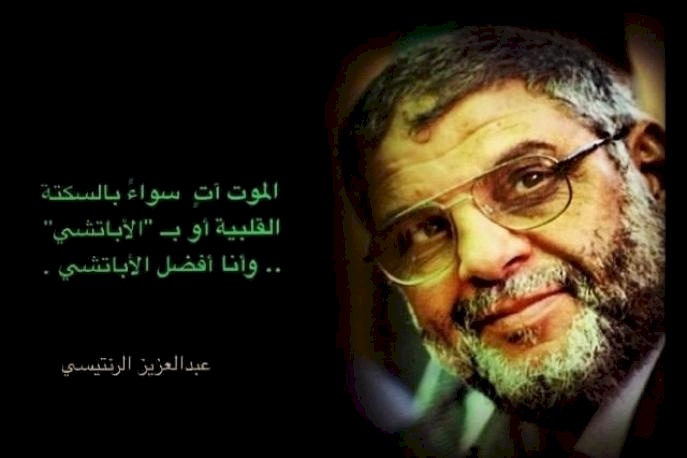 15 عاما على اغتيال "الطبيب"