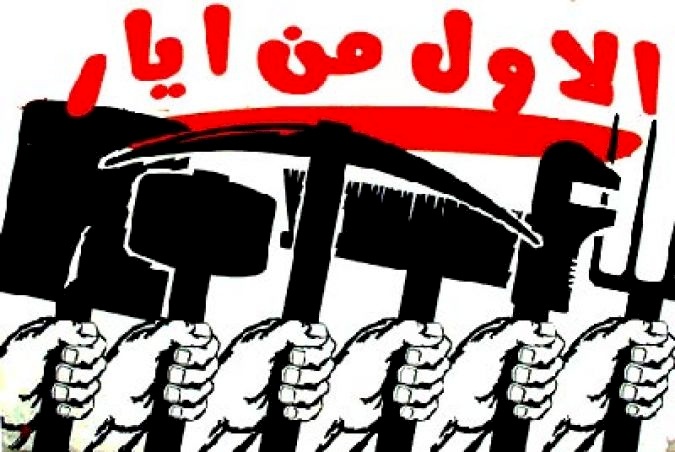 لماذا يعطل العمال في الأول من آيار؟