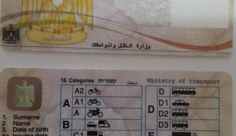 قرار جديــد حول رخص القيادة بالضفة