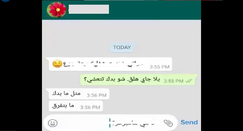تطبيق يتجسس على مستخدمي واتساب