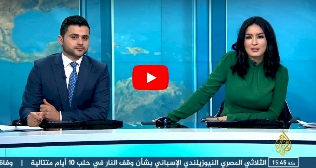 شاهد/ خطأ لقناة الجزيرة.. ماذا حدث؟