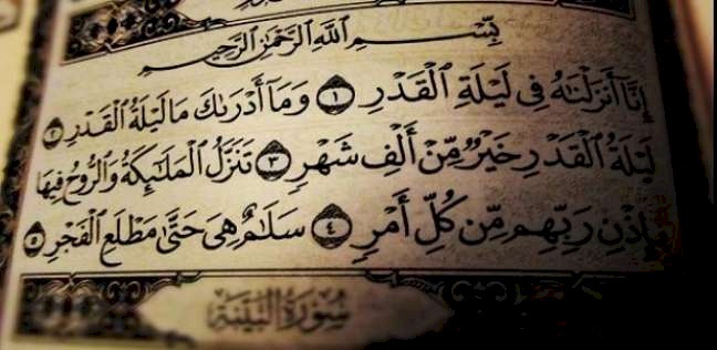  كيفية الاستفادة من ليلة القدر