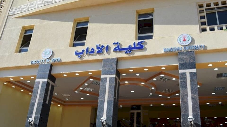 مصر توقف أستاذا جامعيا أهان طالبة أمام زملائها