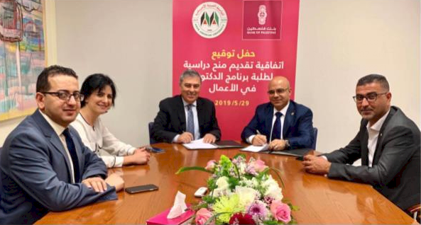 بنك فلسطين يوقع مذكرة تفاهم لدعم برنامج دكتوراه الأعمال في الجامعة العربية الأميركية