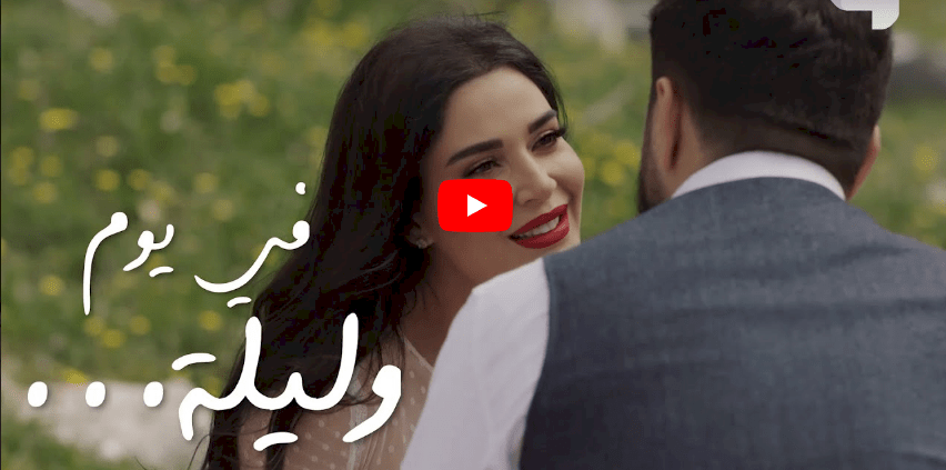 سر أغنية سيرين عبد النور في مسلسل الهيبة