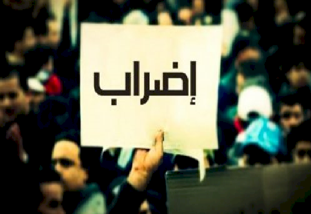 إضراب عام للمحامين غداً 