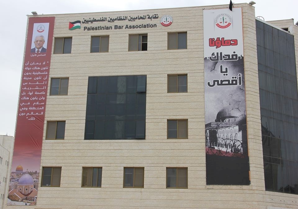نقابة المحامين: ندرس إمكانية مقاضاة المشاركين بورشة البحرين