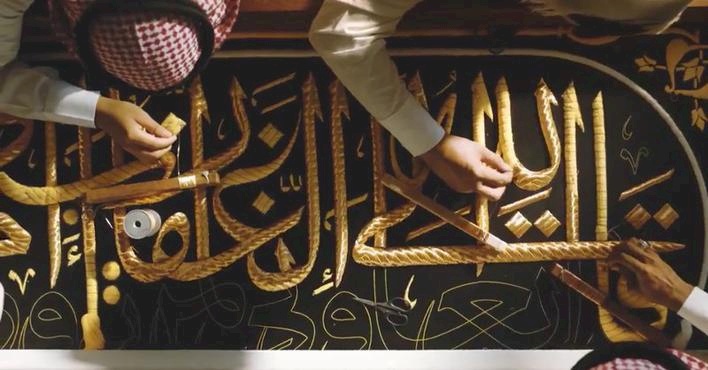 ضبط لصوص سرقوا قطعاً من غطاء الكعبة المشرفة!