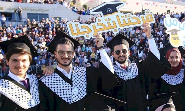 بيان هام صادر عن جامعة النجاح في نابلس