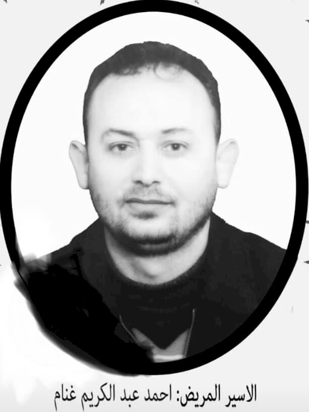 الأسير أحمد غنام يواصل إضرابه المفتوح لليوم الـ83