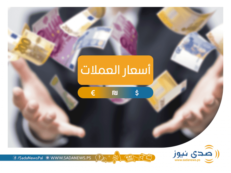 اسعار العملات: ارتفاع طفيف على اسعار الصرف 