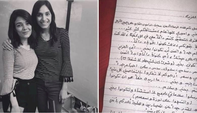 رسالة الأسيرة سماح جرادات...."ولدنا للفرح وفي سبيل الفرح نموت"